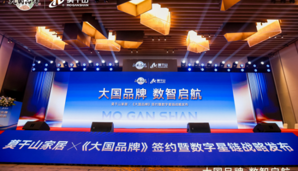 “让家住进莫干山”获国家认证：品牌升维，大国品牌加冕夯实云峰莫干山品质基座