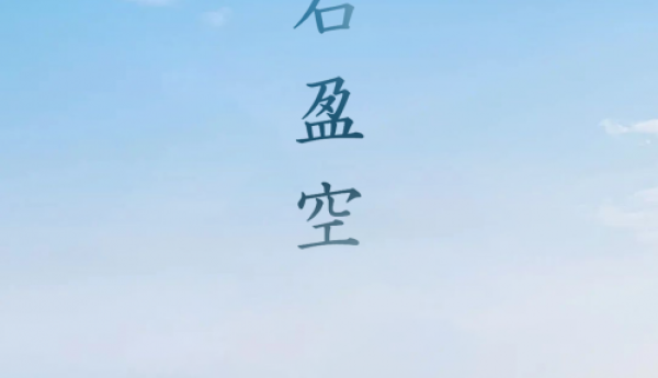 HALO光环家居海石「盈」空第三辑来袭丨拾光漫步 心向自然