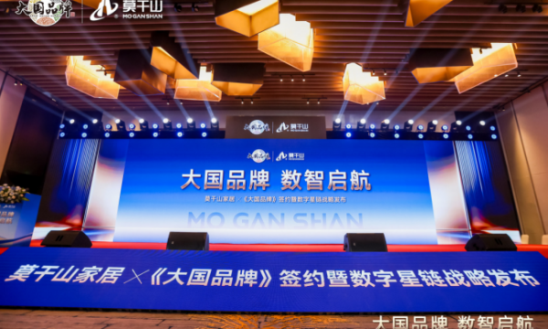 “让家住进莫干山”获国家认证：品牌升维，大国品牌加冕夯实云峰莫干山品质基座