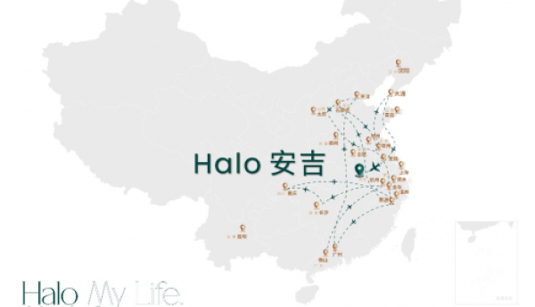 HALO life丨Halo 安吉 于山水间享自然的原生舒适之境