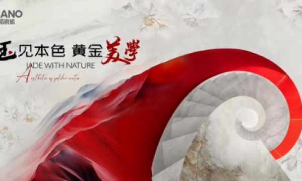 重新定义玉瓷砖！欧神诺2024中国玉新品震撼上市